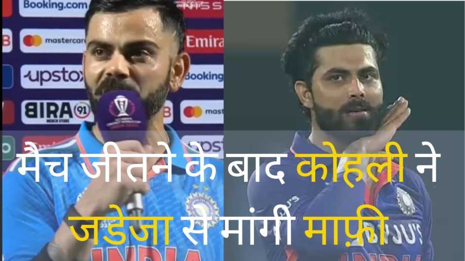 Sorry Jaddu