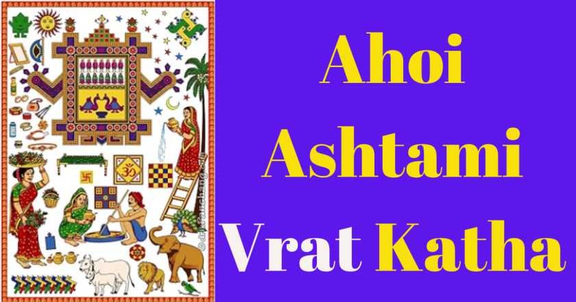 Ahoi Ashtami Mata Ki Vrat Katha in Hindi